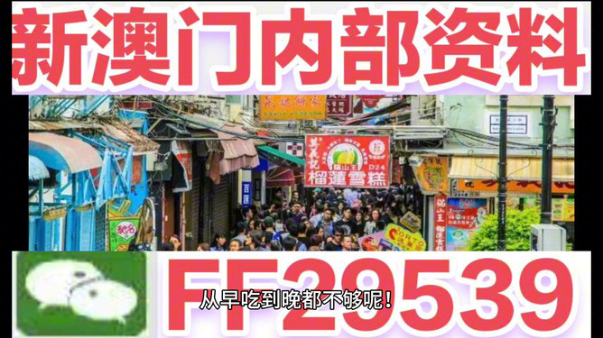 迎接未來，探索澳門特馬網(wǎng)站——2023澳門特馬今晚開網(wǎng)站展望，迎接未來，探索澳門特馬網(wǎng)站新動(dòng)向——2023澳門特馬今晚開網(wǎng)站展望