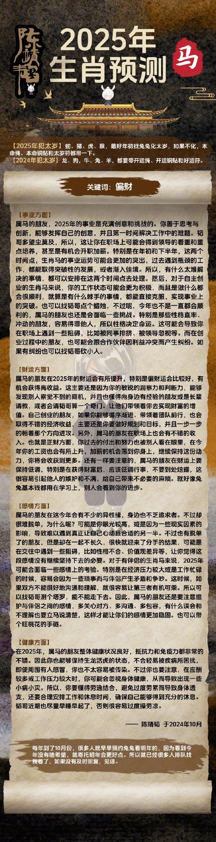 劉伯溫四肖精選一肖，揭秘古代預(yù)測(cè)奇才的傳奇與智慧，揭秘古代預(yù)測(cè)奇才劉伯溫的傳奇智慧與四肖精選一肖的秘密