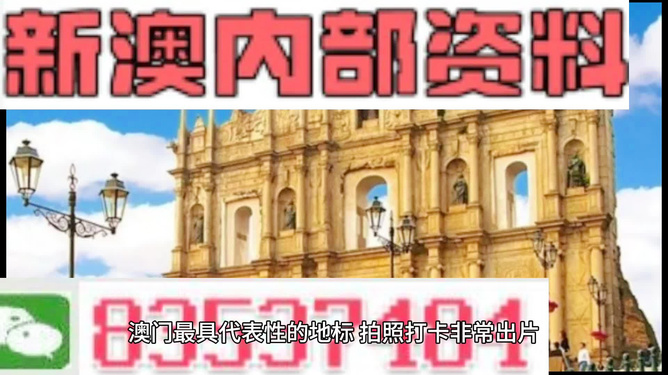 新澳門的資料新澳，探索澳門的嶄新面貌，探索澳門新面貌，新澳門的最新資訊與風(fēng)采