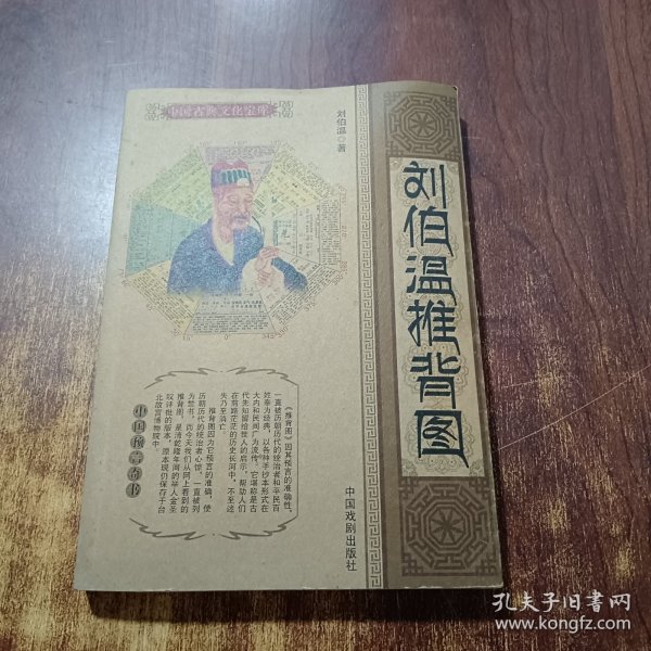 劉伯溫平特一肖圖，神秘預(yù)言與傳奇人生的交匯點，劉伯溫平特一肖圖，神秘預(yù)言與傳奇人生的交匯點