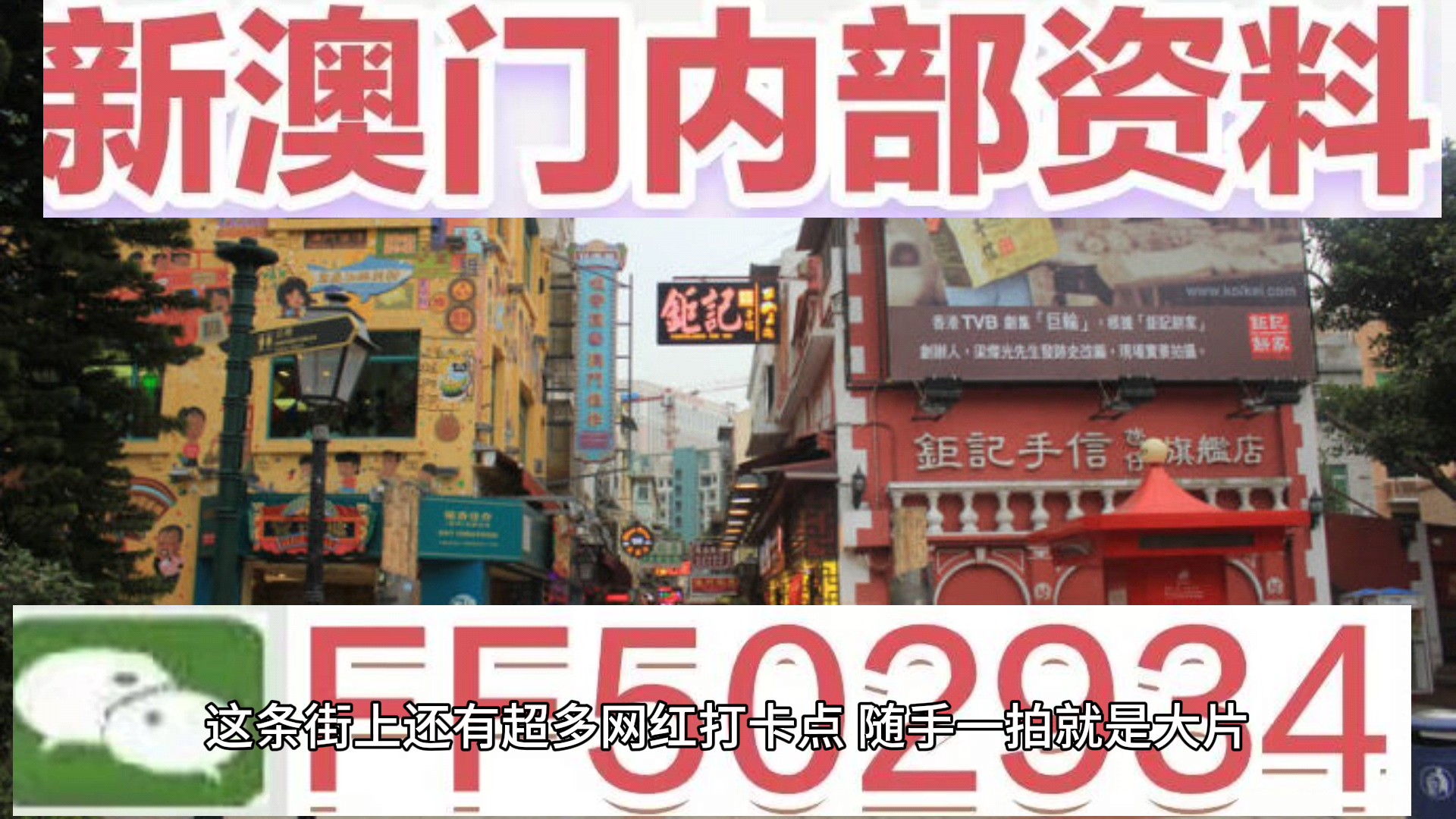 新澳門今晚9點30分開獎，最新版本的開獎動態(tài)與解析，澳門今晚9點30分開獎動態(tài)及解析揭秘