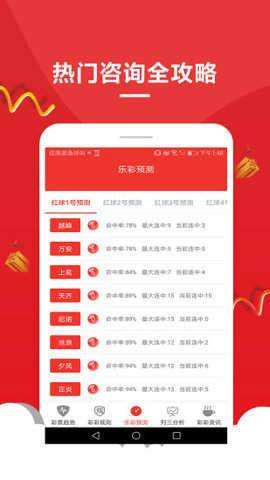 澳門新彩開獎號碼查詢，輕松掌握最新開獎信息，澳門新彩開獎號碼查詢，最新開獎信息一手掌握