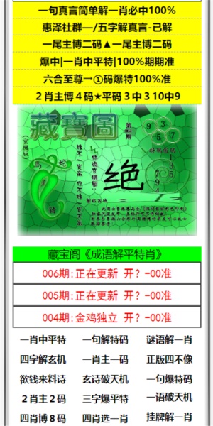 澳門澳門六開(kāi)彩開(kāi)獎(jiǎng)結(jié)果，探索彩票背后的秘密與策略，澳門六開(kāi)彩開(kāi)獎(jiǎng)結(jié)果揭秘，彩票背后的秘密與策略探索