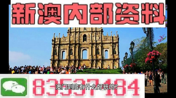 澳門最快最準免費資料，探索真實有效的獲取途徑，澳門最快最準免費資料，揭秘真實有效的獲取途徑