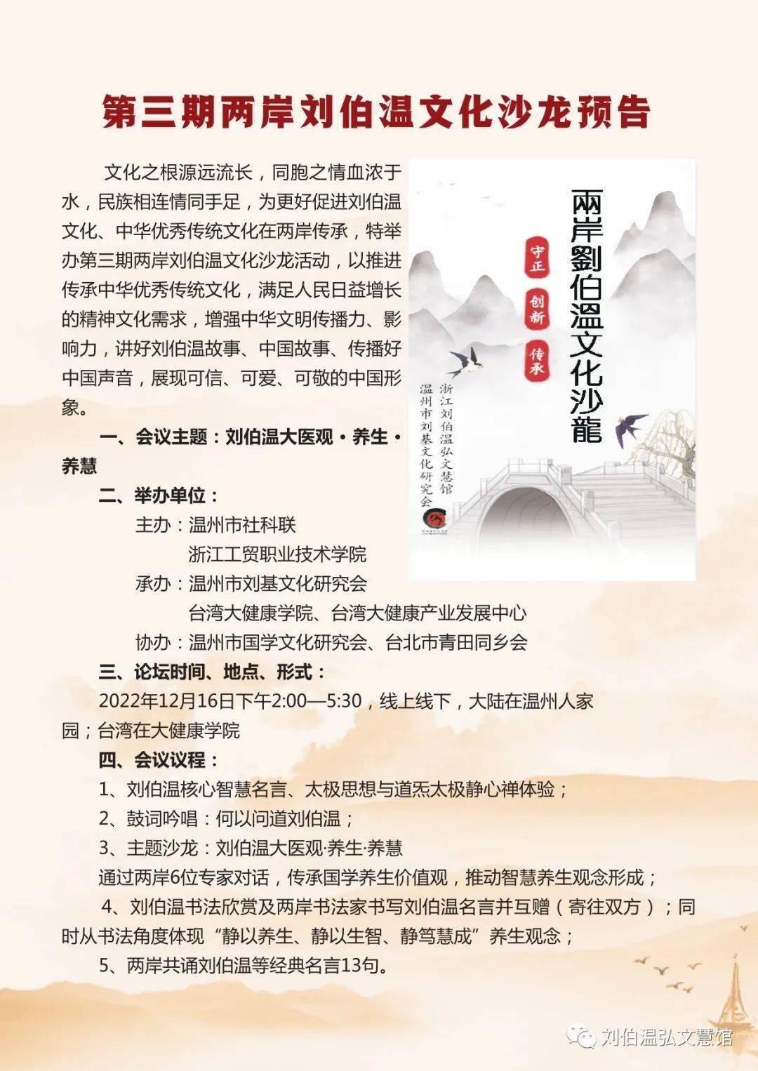 揭秘劉伯溫，一肖一碼期期中，預(yù)測(cè)背后的神秘故事，揭秘劉伯溫，預(yù)測(cè)背后的神秘故事與一肖一碼期期中傳奇