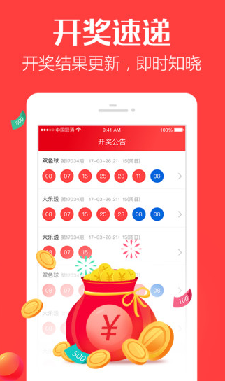 澳門六開獎(jiǎng)結(jié)果網(wǎng)站大全App，一站式解決您的彩票查詢需求，澳門六開獎(jiǎng)結(jié)果網(wǎng)站大全App，一站式彩票查詢解決方案