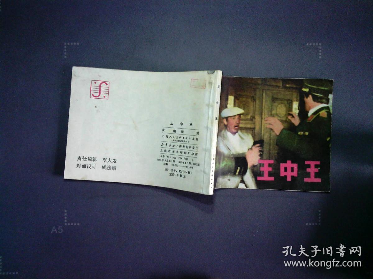 王中王平特一肖王妃正版，深度解析與SEO優(yōu)化策略，王中王平特一肖王妃正版深度解析與SEO優(yōu)化策略探討