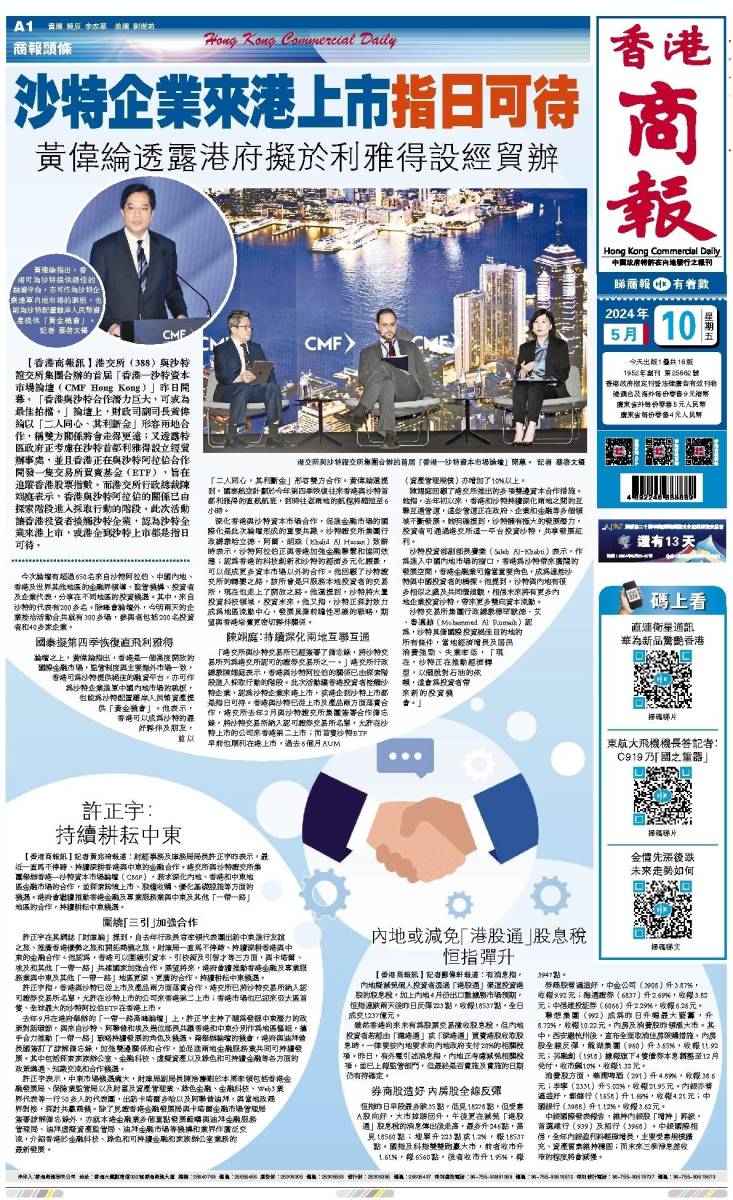 2025年香港資料大全正版深度解析與前瞻展望，香港未來展望，深度解析與前瞻至2025年資料大全正版