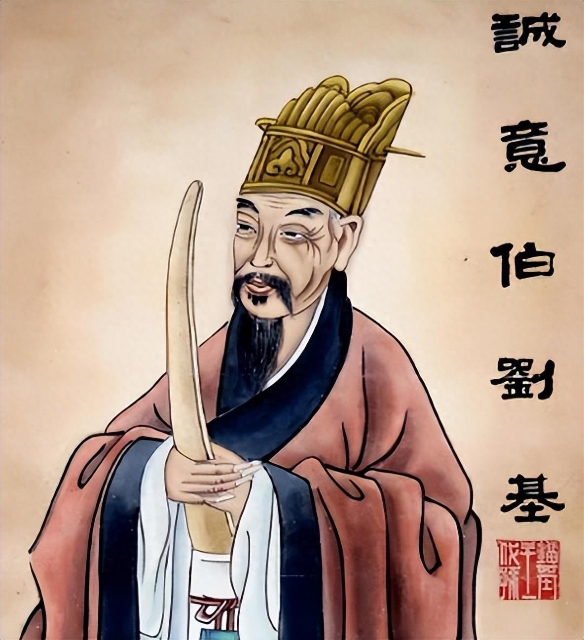 劉伯溫 第12頁(yè)