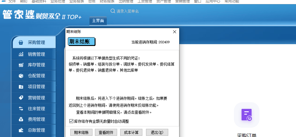揭秘2025管家婆一碼一肖資料，全方位解讀與運(yùn)用，揭秘2025管家婆一碼一肖資料，全方位解讀與運(yùn)用指南