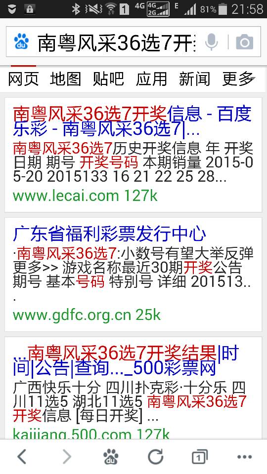 新奧開獎結(jié)果查詢指南，輕松掌握查詢方法，新奧開獎結(jié)果查詢指南，輕松掌握查詢方法與技巧