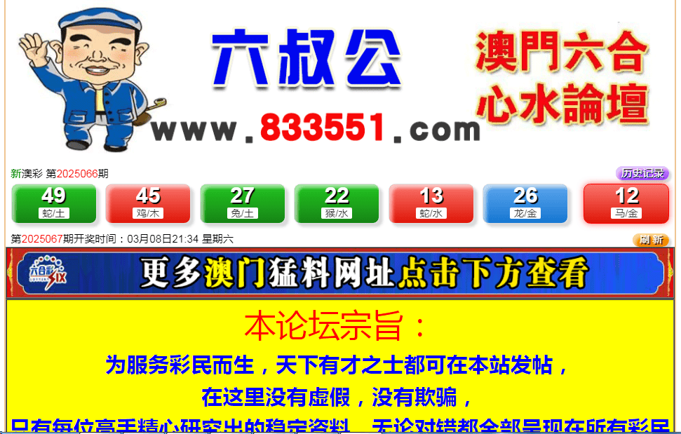 澳門六開獎結果號碼，探索與解析，澳門六開獎結果號碼解析與探索
