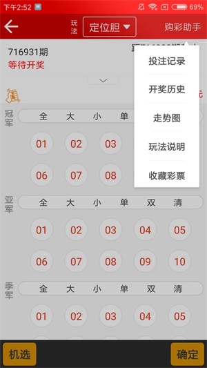 新澳天天開獎資料大全第1052期詳解，新澳第1052期開獎資料詳解，天天開獎資料大全揭秘