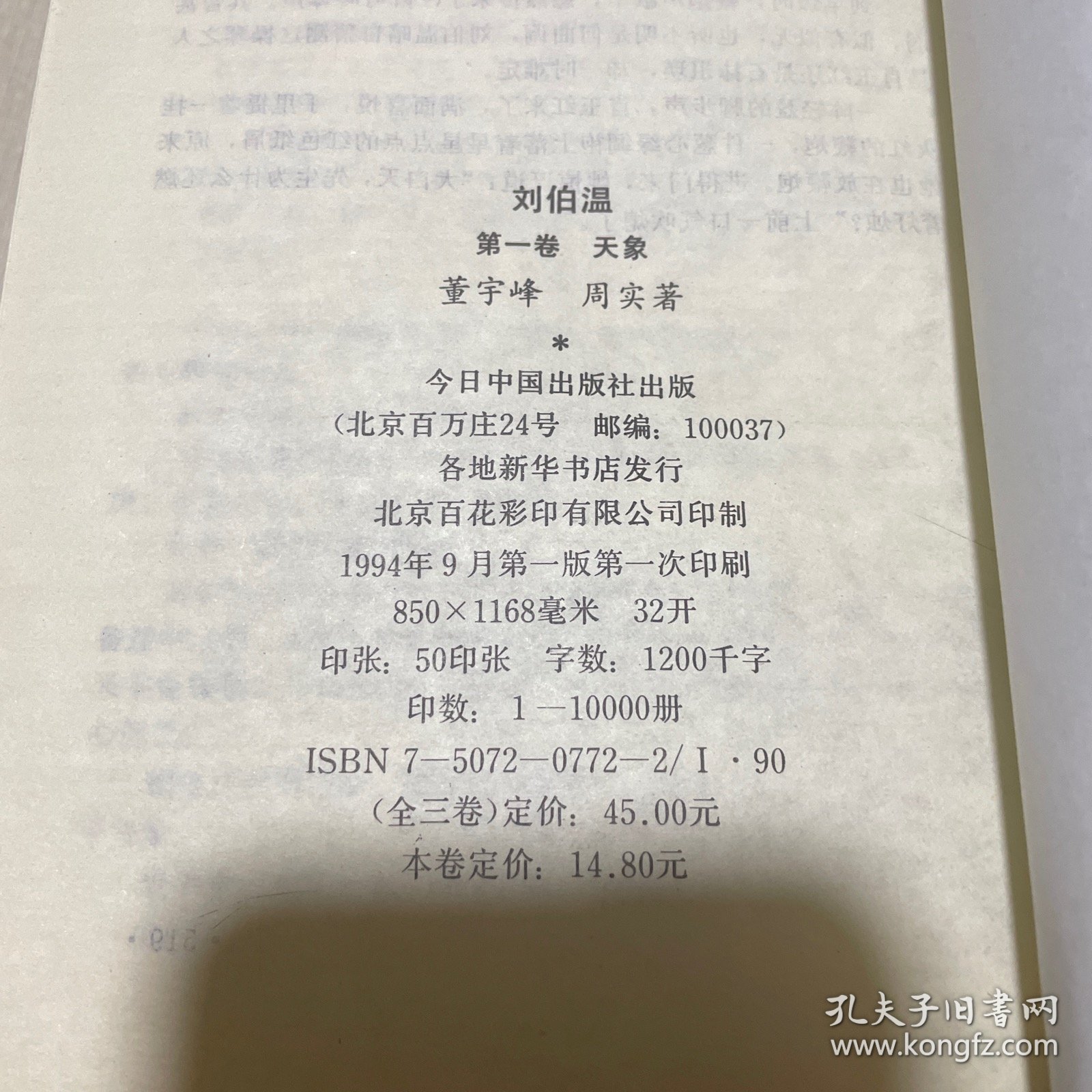 揭秘劉伯溫選一肖中特資料，傳奇人物背后的秘密，揭秘劉伯溫特選生肖背后的秘密，傳奇人物傳奇故事探秘