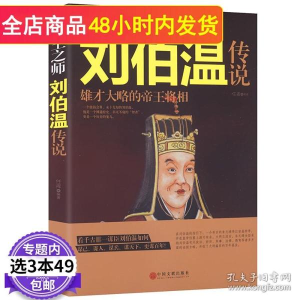 劉伯溫一肖中特930，傳奇人物與神秘預言的交融，劉伯溫一肖中特930，傳奇人物預言揭秘