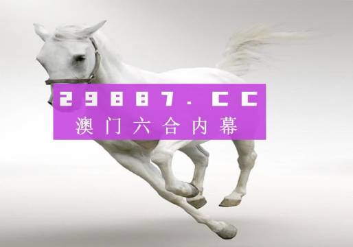 澳門今晚九點30分開獎，探索開獎秘密與彩票文化魅力，澳門今晚九點30分開獎，揭秘開獎秘密與彩票文化魅力
