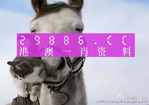 揭秘劉伯溫一肖一馬中特準(zhǔn)出的奧秘，劉伯溫一肖一馬預(yù)測(cè)揭秘，揭秘特準(zhǔn)出奧秘