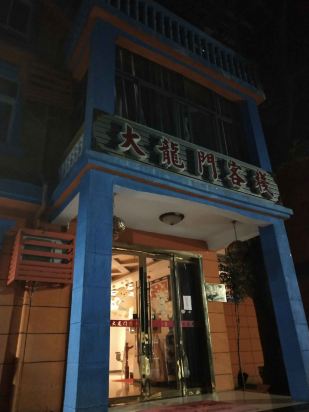 澳門最準(zhǔn)確、最精準(zhǔn)龍門客棧內(nèi)容解析，澳門龍門客棧內(nèi)容深度解析，精準(zhǔn)、全面的內(nèi)容解析