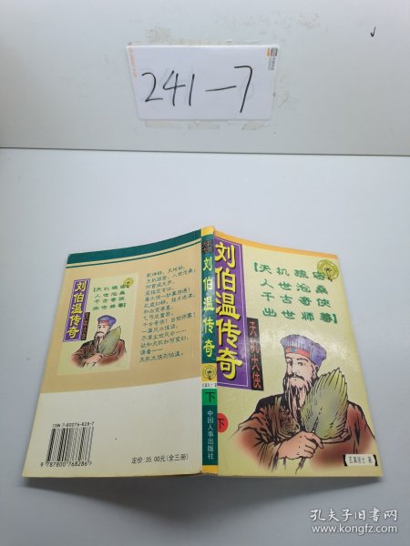 揭秘劉伯溫四肖必中一期免費(fèi)預(yù)測(cè)——探尋神秘預(yù)言的真相，揭秘劉伯溫四肖必中預(yù)測(cè)真相，探尋神秘預(yù)言的免費(fèi)一期預(yù)測(cè)