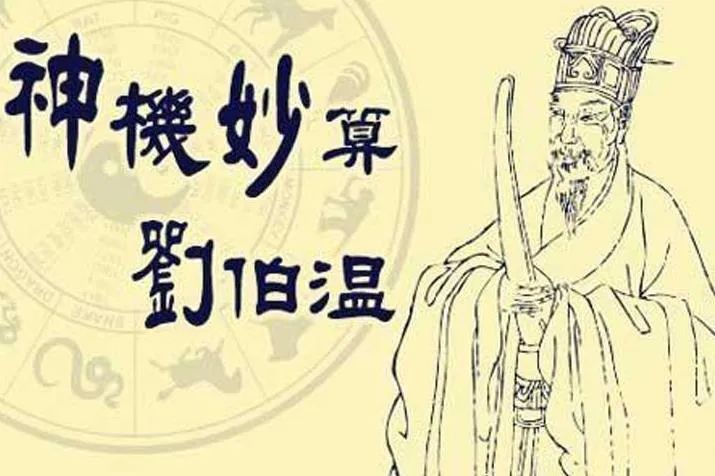 探索劉伯溫一肖中平特網址的神秘面紗，揭秘劉伯溫一肖中平特網址的神秘之旅