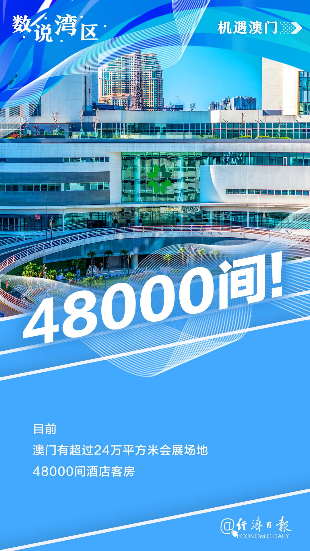 新澳門最精準，探索澳門的精準旅游魅力，澳門精準旅游魅力探索
