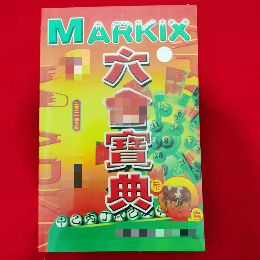 香港必中一肖王中王，揭秘生肖運勢與彩票預(yù)測之謎，揭秘生肖運勢與彩票預(yù)測，香港必中一肖王中王之選