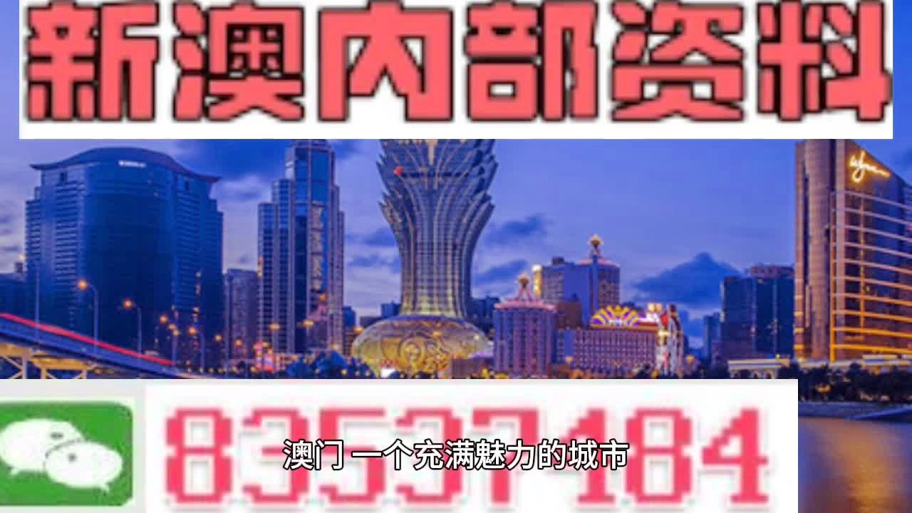新澳門新澳歷史查詢，深度探尋澳門的歷史沿革與文化脈絡(luò)，澳門歷史沿革與文化脈絡(luò)深度探尋，新澳門新澳歷史查詢