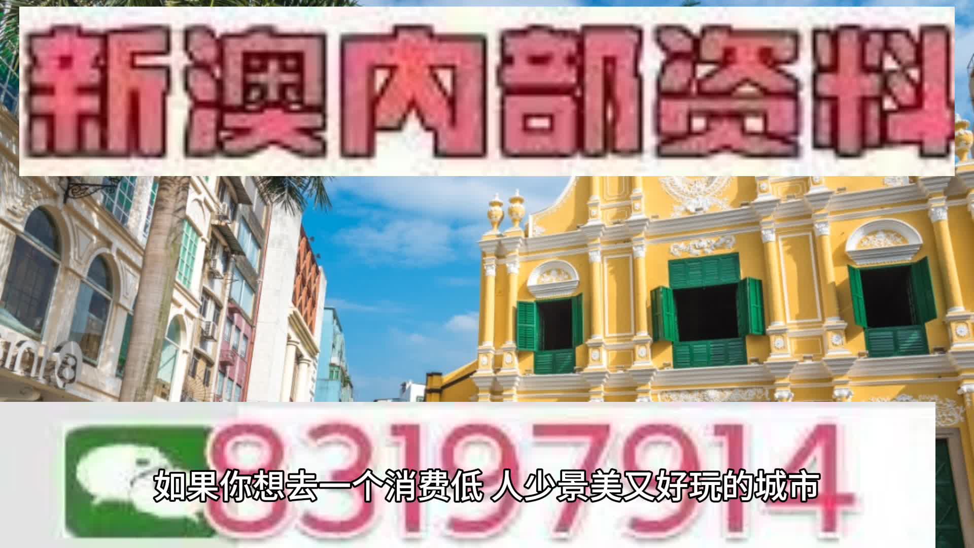 新澳門2025天天免費精準預測——探索真實可能性與未來展望，澳門未來展望，精準預測下的真實可能性探索（2025年）