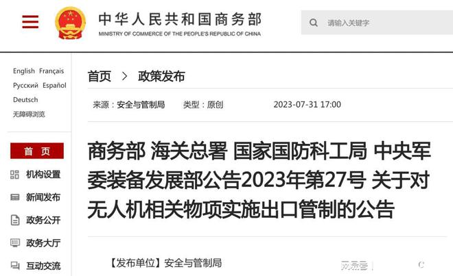中方宣布四項(xiàng)反制措施，堅(jiān)定維護(hù)國家利益，中方采取四項(xiàng)反制措施，堅(jiān)決捍衛(wèi)國家利益