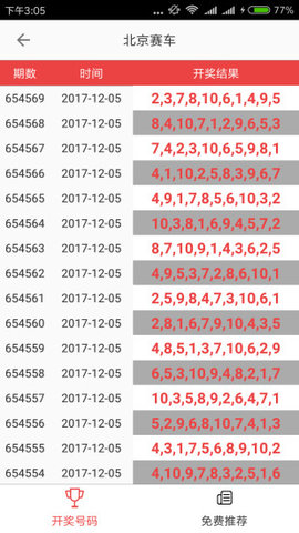澳門六給彩開獎結(jié)果84，揭秘彩票背后的秘密與策略，澳門六給彩開獎結(jié)果揭秘，彩票背后的秘密與策略探索