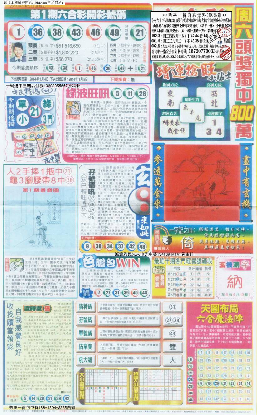 王中王零20期指一生肖，揭秘背后的奧秘與生肖運(yùn)勢(shì)走向，揭秘生肖奧秘與運(yùn)勢(shì)走向，王中王零20期指一生肖預(yù)測(cè)報(bào)告