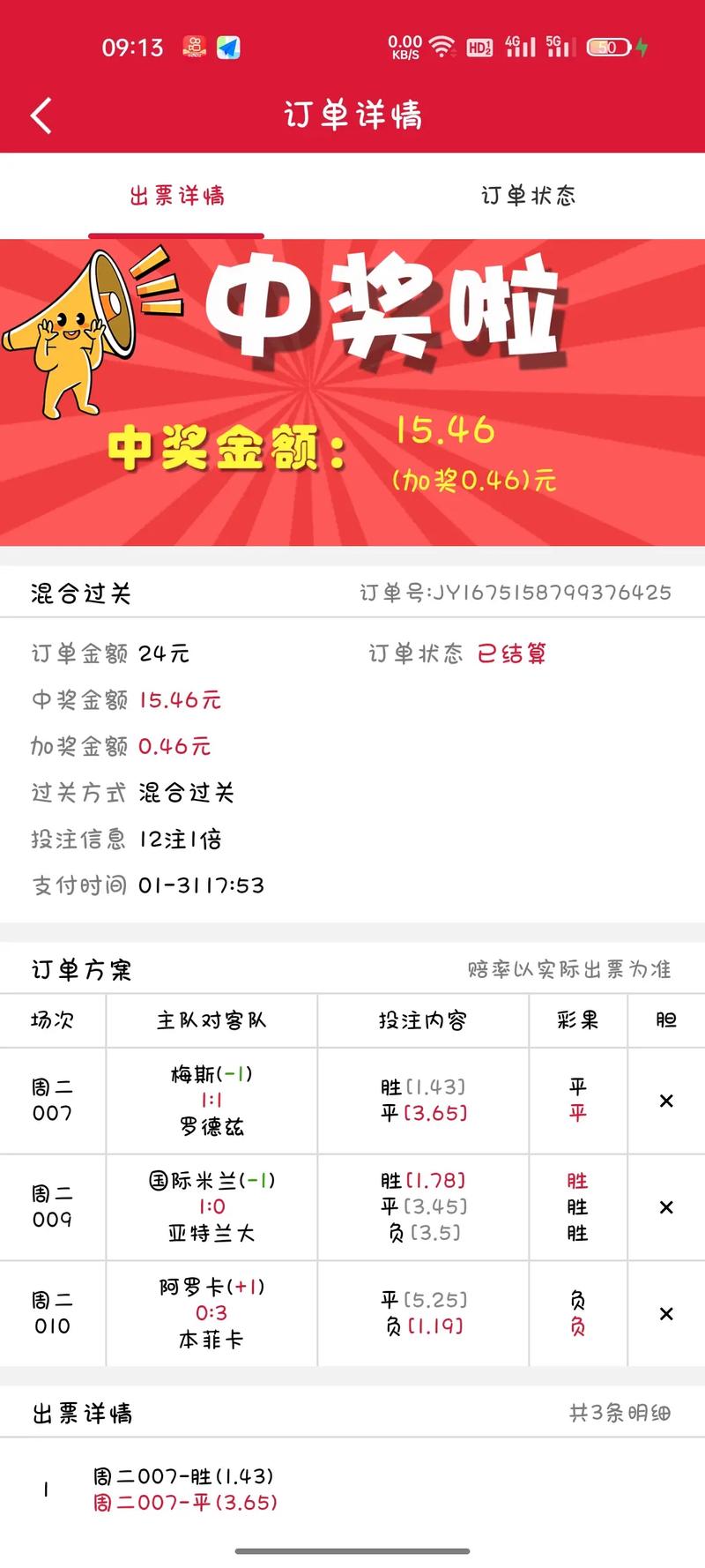 競(jìng)彩賽果開(kāi)獎(jiǎng)結(jié)果查詢，一站式解決方案助你輕松掌握賽事動(dòng)態(tài)，一站式競(jìng)彩賽果查詢，輕松掌握賽事動(dòng)態(tài)開(kāi)獎(jiǎng)結(jié)果