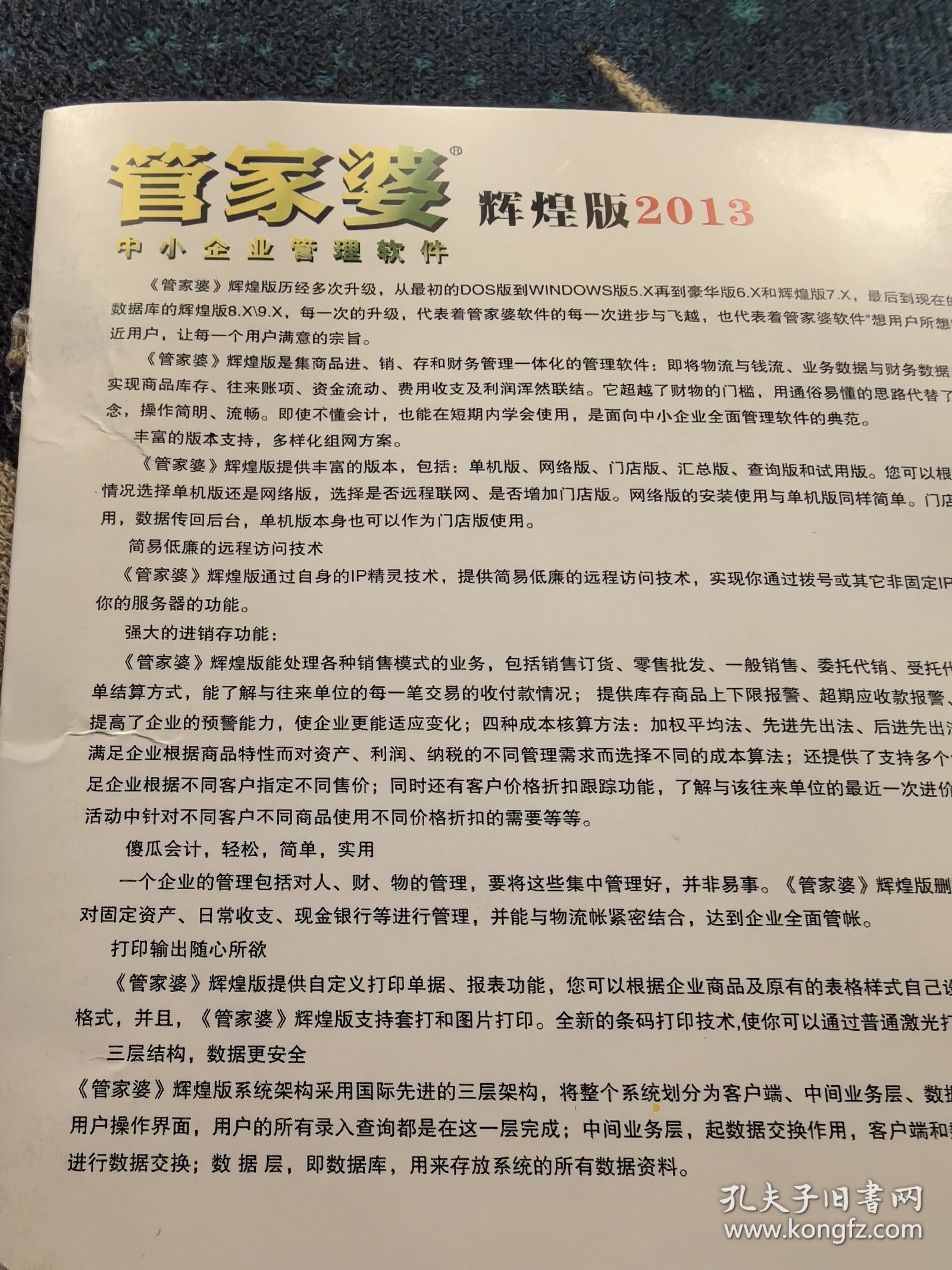 澳門管家婆，揭秘精準(zhǔn)預(yù)測(cè)的秘密，澳門管家婆揭秘精準(zhǔn)預(yù)測(cè)背后的秘密