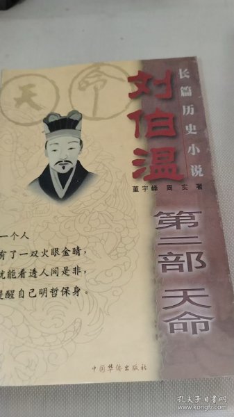 揭秘劉伯溫兩肖一碼傳奇——探尋神秘預(yù)言背后的故事，揭秘劉伯溫兩肖一碼傳奇，神秘預(yù)言背后的故事探索