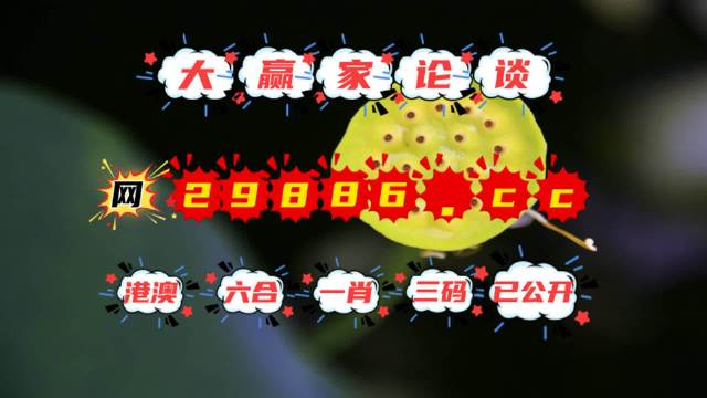 澳門掛牌資料952323.com，探索最新最快開獎信息，澳門掛牌資料探索最新開獎信息
