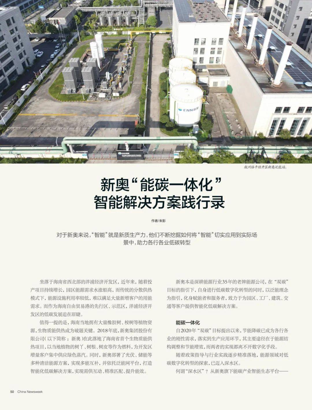探索未來，2025新奧最新資料概覽，探索未來，揭秘新奧2025最新資料概覽