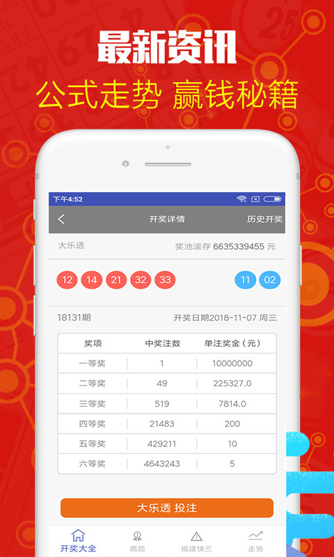 澳門六開獎結(jié)果資料查詢APP——輕松掌握最新開獎動態(tài)，澳門六開獎結(jié)果資料查詢APP，實時掌握最新開獎動態(tài)