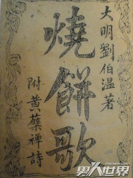 揭秘劉伯溫精準(zhǔn)一肖資料，傳奇人物背后的故事與智慧，劉伯溫精準(zhǔn)一肖揭秘，傳奇人物背后的故事與智慧探索