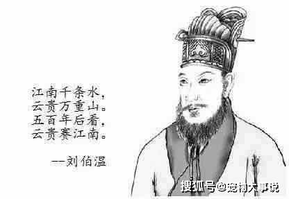 揭秘劉伯溫，后朝軍師與生肖傳奇，揭秘劉伯溫，后朝軍師與生肖傳奇的傳奇故事