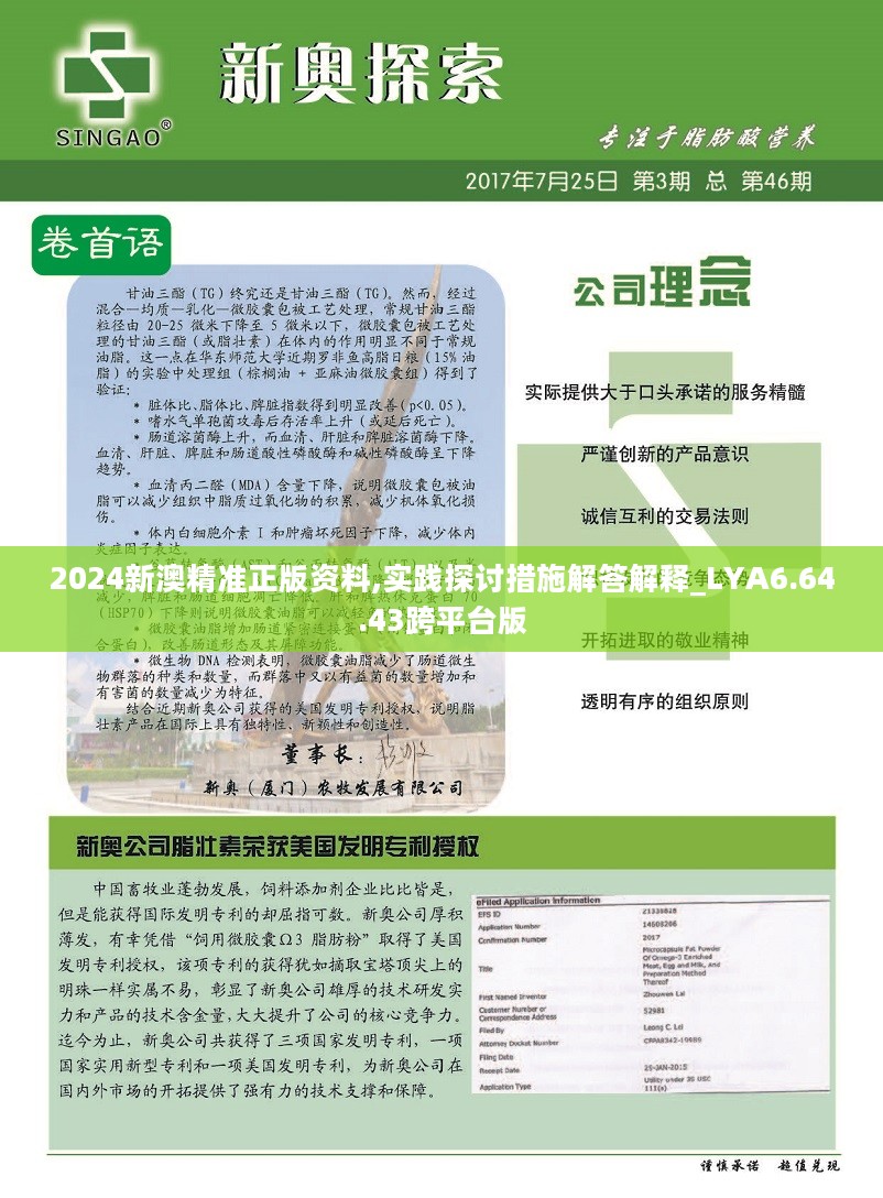 2025新奧正版資料最精準(zhǔn)免費(fèi)大全——一站式獲取最新資源，2025新奧正版資料最精準(zhǔn)免費(fèi)大全，最新資源一站式獲取
