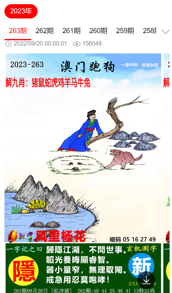 杳特馬，深度解析與SEO優(yōu)化策略，杳特馬的深度解析與SEO優(yōu)化策略探討