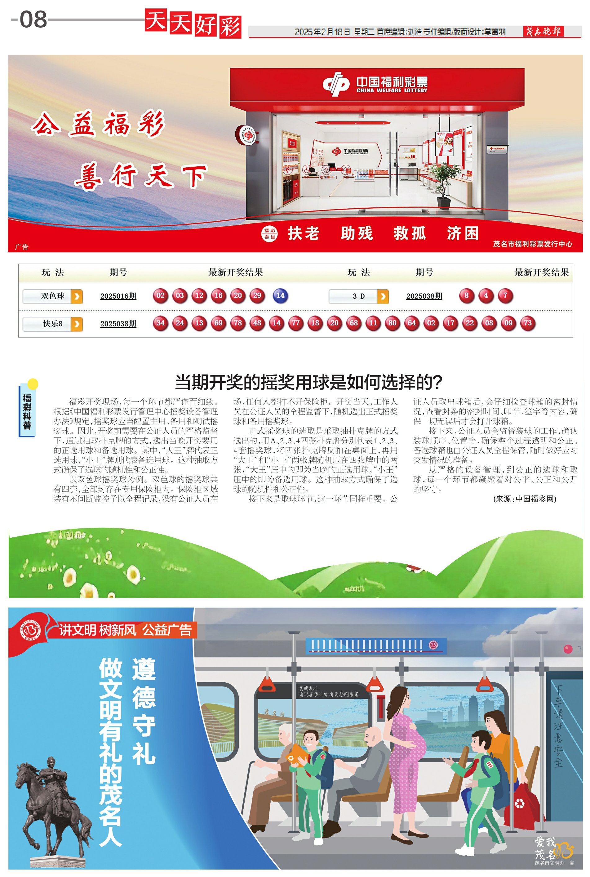 迎接美好未來，2025天天好彩的愿景，迎接美好未來，2025天天好彩的愿景展望