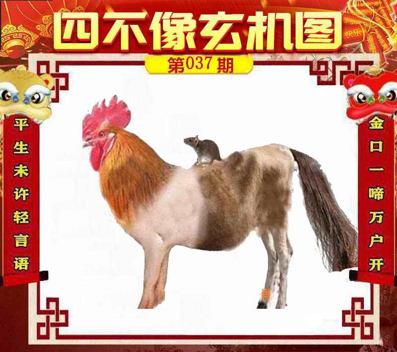 四不像必中一肖管家婆圖——揭秘彩票預(yù)測神秘面紗，揭秘彩票預(yù)測神秘面紗，四不像必中一肖管家婆圖詳解