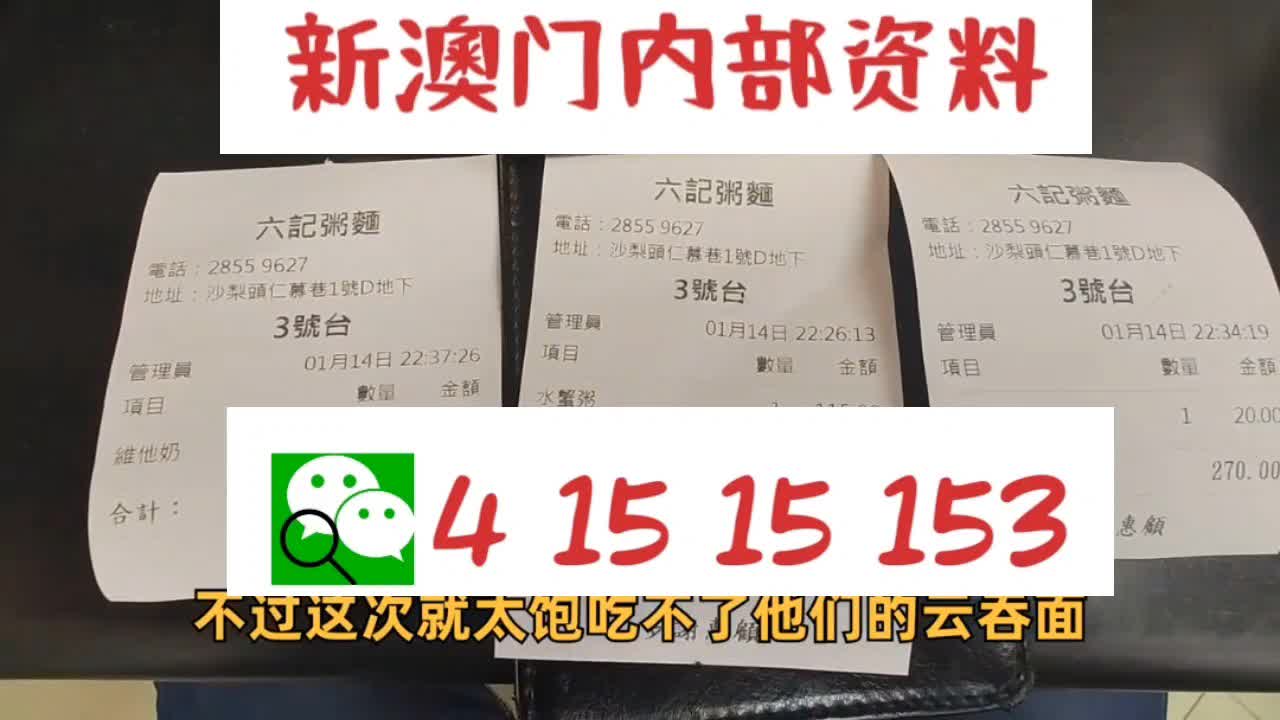 探索未來，2025新奧最新資料大全概覽，探索未來，2025新奧資料大全概覽