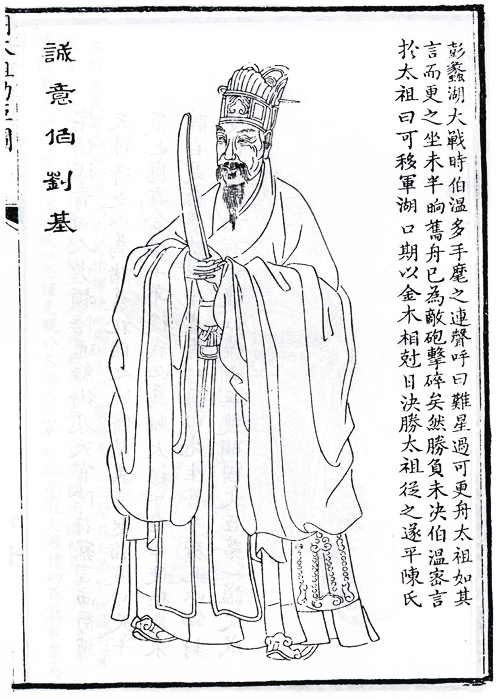 劉伯溫一肖特期期精準(zhǔn)，傳奇人物與預(yù)測智慧的探索，劉伯溫精準(zhǔn)預(yù)測揭秘，傳奇人物與預(yù)測智慧的探索
