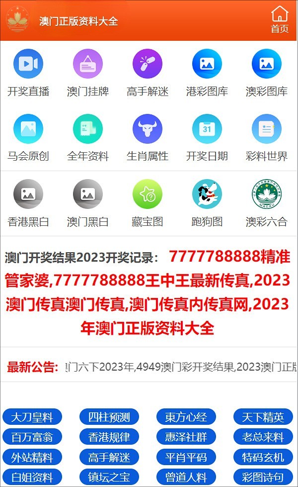 澳門彩票資料期期精準預(yù)測，探索未來的新澳門彩票世界（2025年精準資料解析），澳門彩票精準預(yù)測解析，探索未來彩票世界（2025年最新資料）