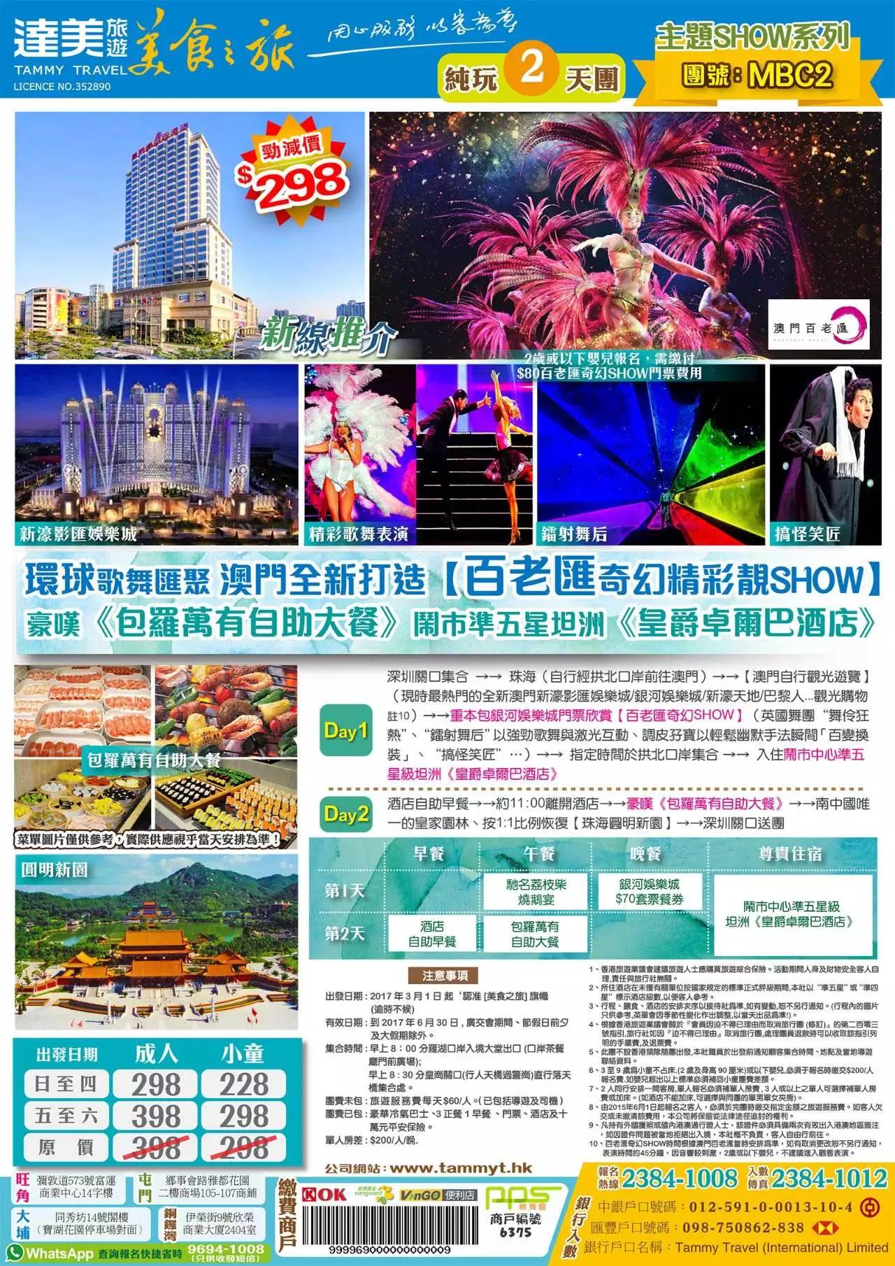 澳門精準免費大全，探索未來的預測與趨勢（2025展望），澳門精準免費大全，未來預測與趨勢展望（2025年展望）