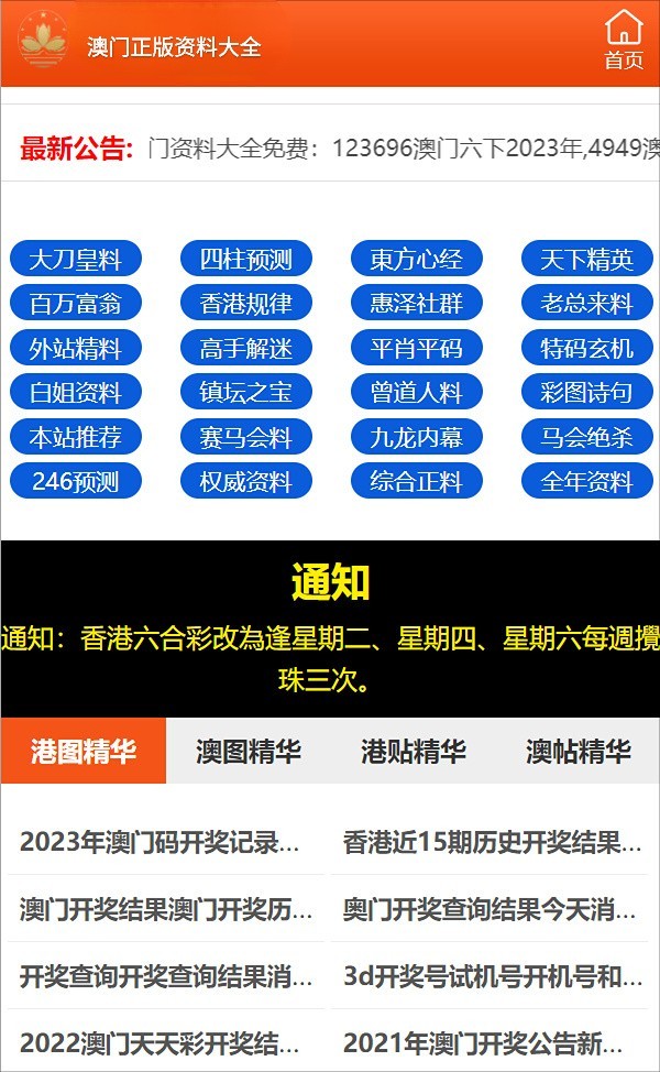 澳門六開彩免費(fèi)精準(zhǔn)大全，預(yù)測(cè)與策略指南（2025版），澳門六開彩2025版預(yù)測(cè)與策略指南，免費(fèi)精準(zhǔn)大全