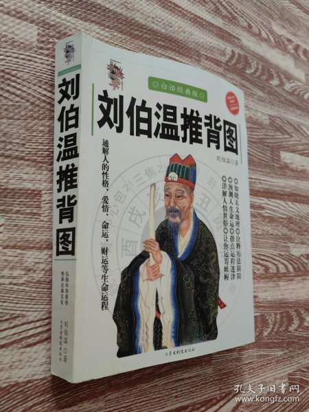 揭秘劉伯溫一肖中特期，傳奇人物與歷史真相，劉伯溫一肖傳奇，揭秘歷史真相與特期之謎