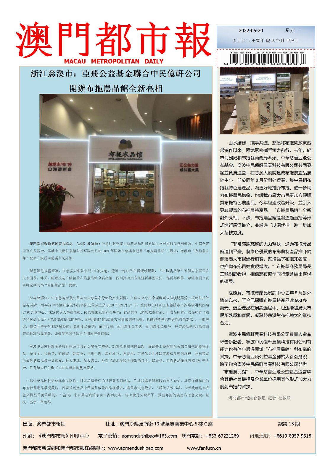 澳門彩票開獎結(jié)果，探索2022年的幸運數(shù)字世界，澳門彩票開獎結(jié)果揭秘，探索2022年幸運數(shù)字世界的奧秘